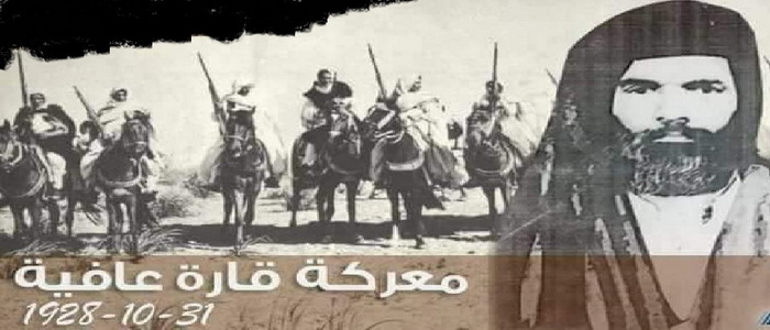 "قارة عافية" من معارك الجهاد الليبي ضد الاستعمار الإيطالي التاريخية . 