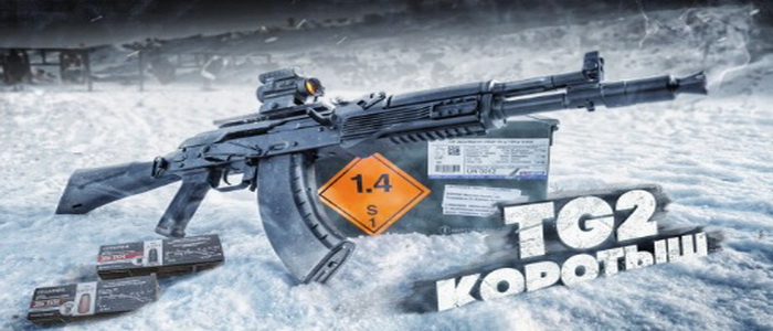 "كلاشنيكوف" تدخل سوق الأسلحة الشخصية ببندقيتها الجديدة TG2. 