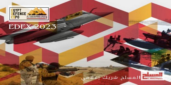 مصر | تواصل فعاليات معرض EDEX2023  مشاركات متعددة وحلول مبتكرة وتقنيات حديثة وأسلحة جديدة لمختلف الصنوف والتخصصات العسكرية.