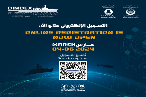 قطر | بدء التسجيل الإلكتروني للمشاركة في معرض ومؤتمر الدوحة الدولي للدفاع البحري "ديمدكس 2024".