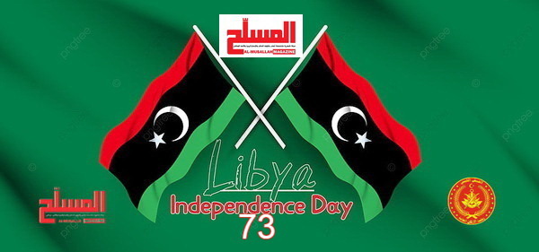Libya | Congratulations on the 73rd anniversary of Libya's independence.
