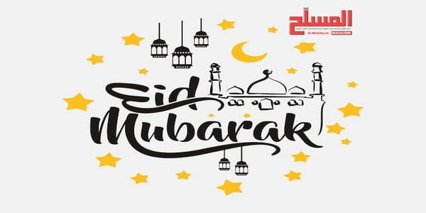 Congratulations to all by the blessed Eid al-Fitr 2025.