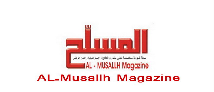 After a pause for years... The paper version of the Libyan magazine "Al-Musallh" is reissued.
