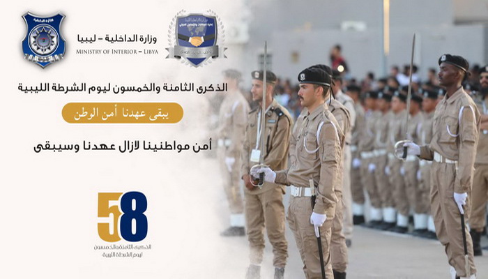 ليبيا | رئيس حكومة الوحدة الوطنية يشارك وزارة الداخلية احتفالَها بمناسبة الذكرى الـ 58 ليوم الشرطة الوطني.
