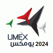 معرض ومؤتمر الأنظمة غير المأهولة UMEX 2024.